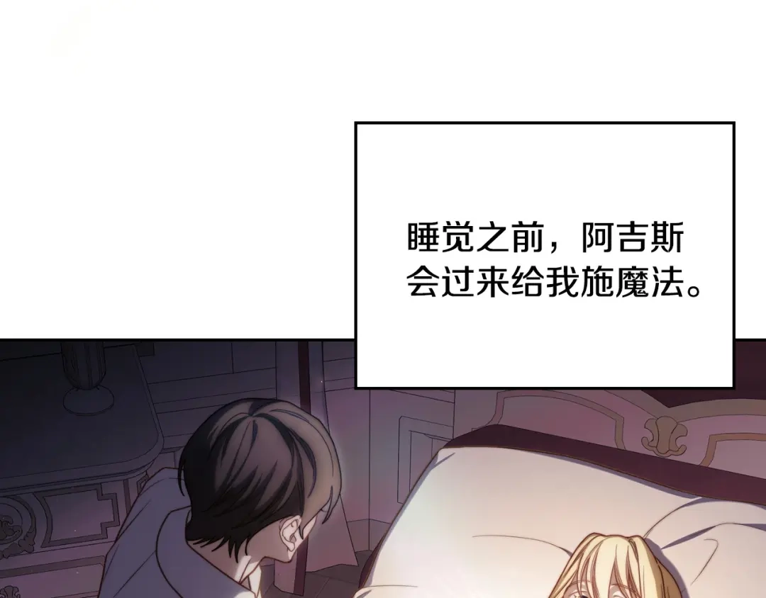 月光图书馆 - 番外5 默默陪伴 - 第206张图