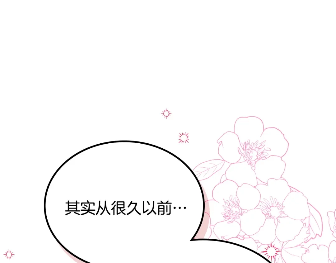 月光图书馆 - 番外5 默默陪伴 - 第80张图