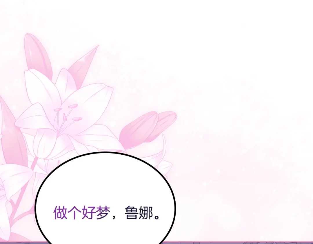 月光图书馆 - 番外5 默默陪伴 - 第209张图