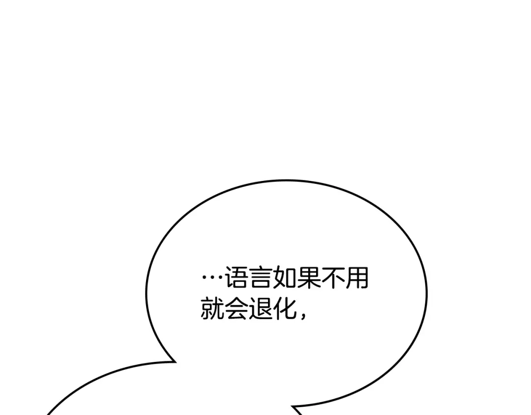 月光图书馆 - 番外5 默默陪伴 - 第98张图