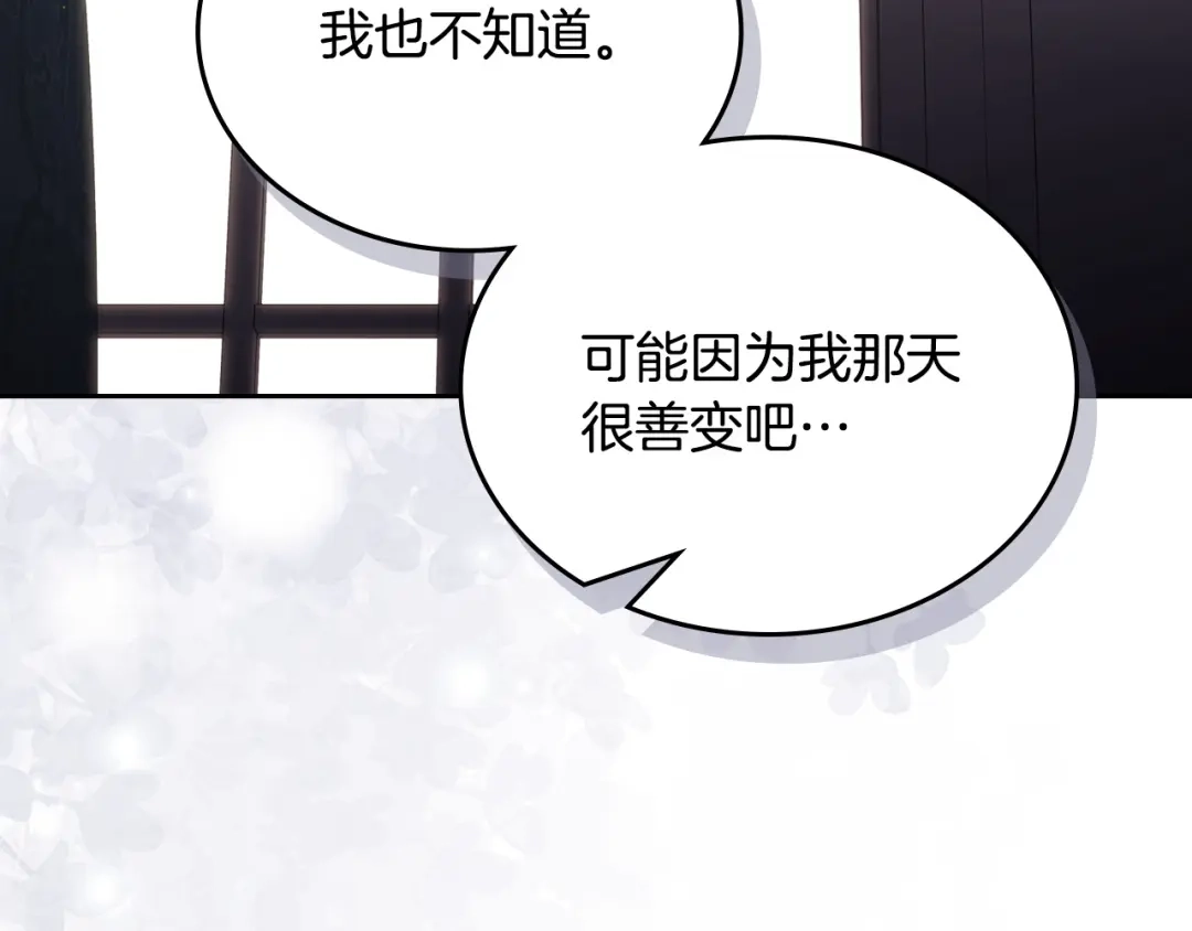 月光图书馆 - 番外5 默默陪伴 - 第42张图