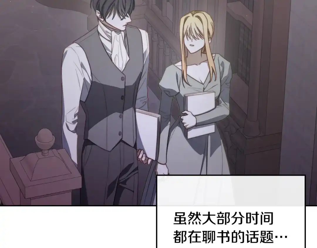 月光图书馆 - 番外5 默默陪伴 - 第46张图