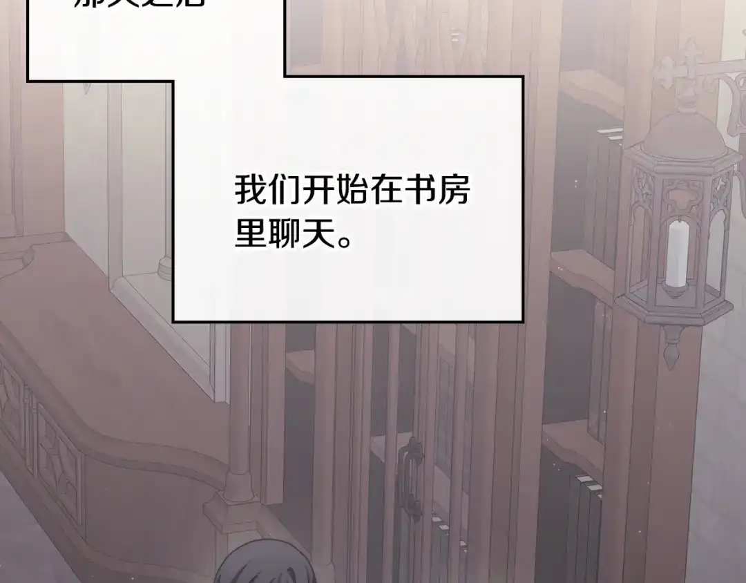 月光图书馆 - 番外5 默默陪伴 - 第45张图