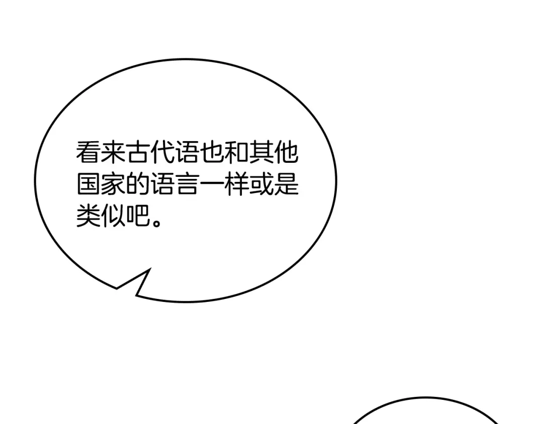 月光图书馆 - 番外5 默默陪伴 - 第64张图