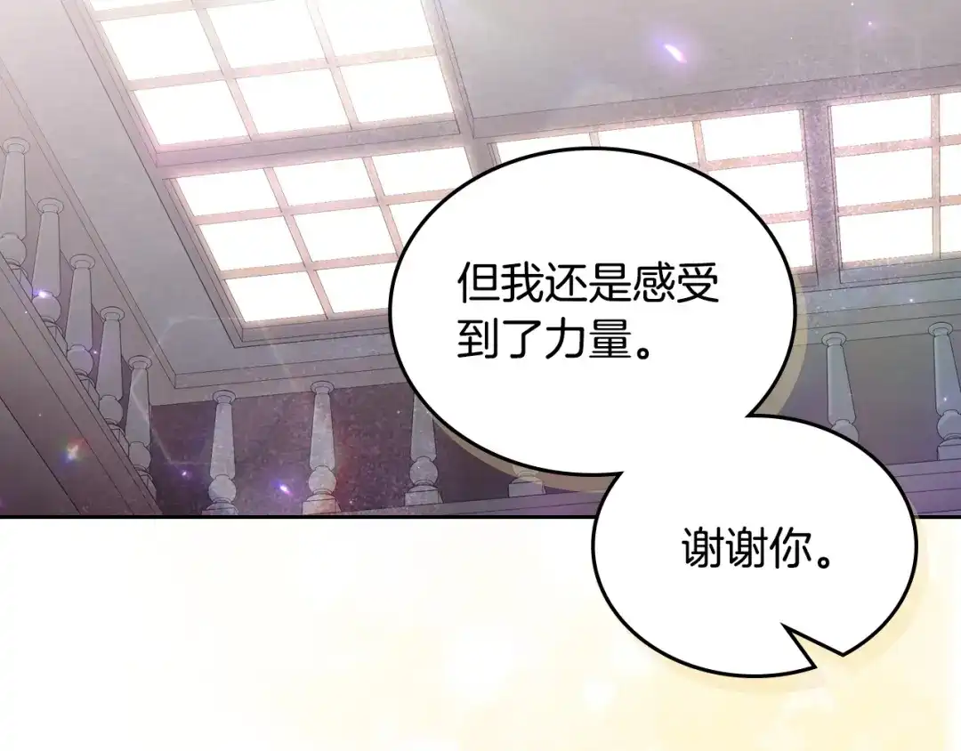 月光图书馆 - 番外5 默默陪伴 - 第122张图