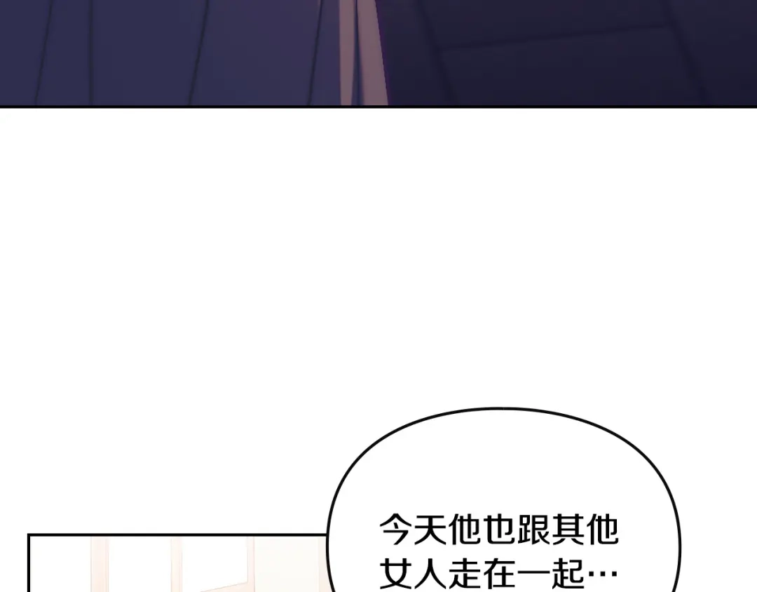 月光图书馆 - 番外6 寻找新娘 - 第29张图