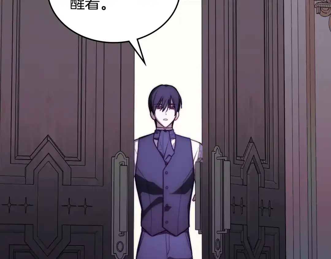 月光图书馆 - 番外6 寻找新娘 - 第131张图