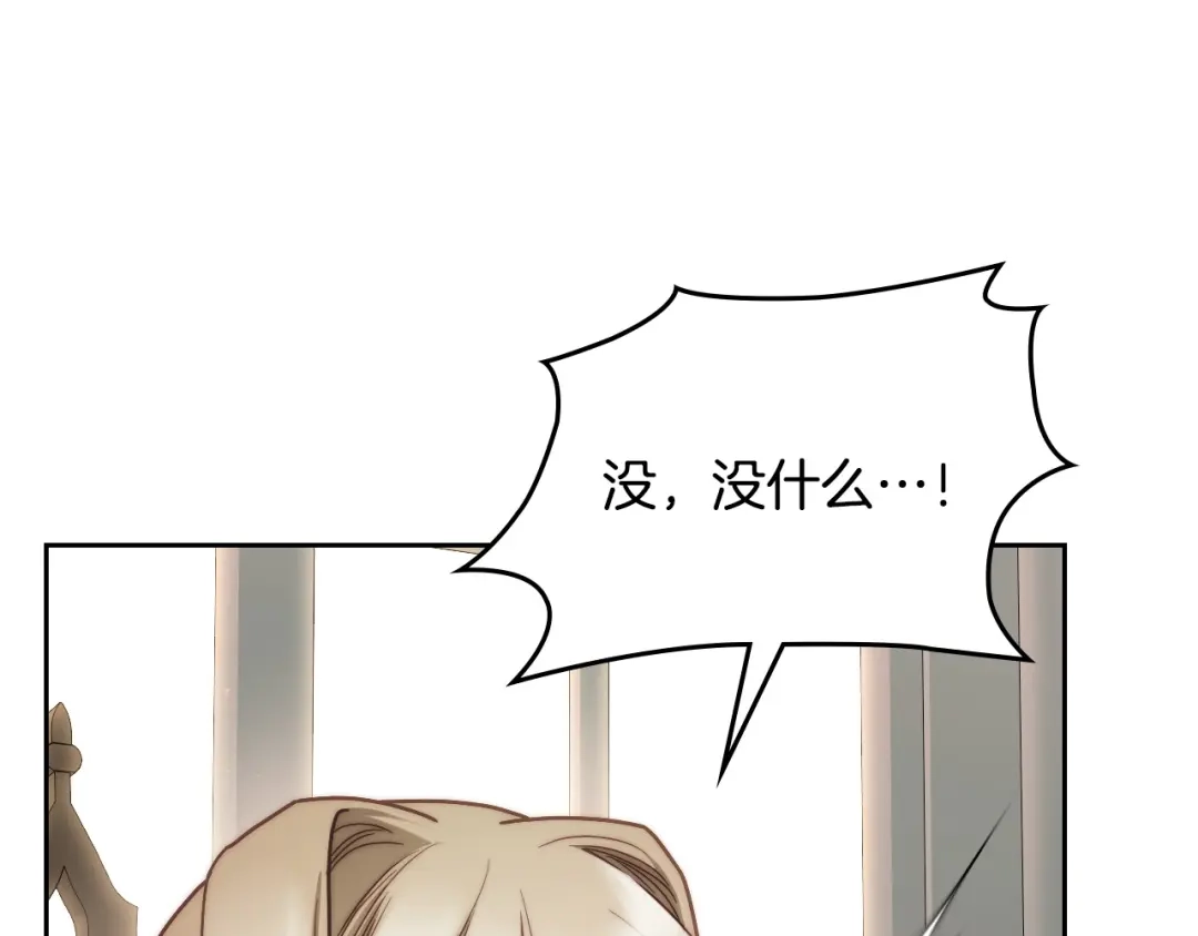 月光图书馆 - 番外6 寻找新娘 - 第40张图