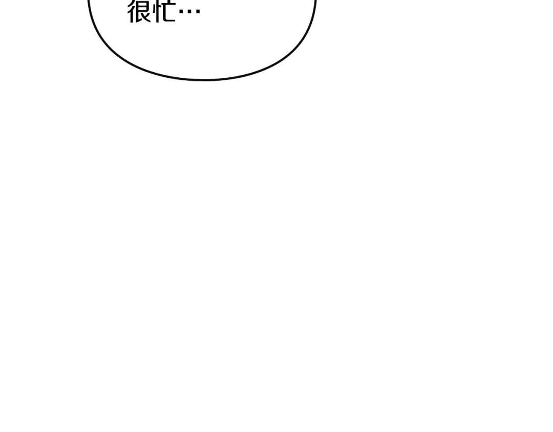 月光图书馆 - 番外6 寻找新娘 - 第20张图