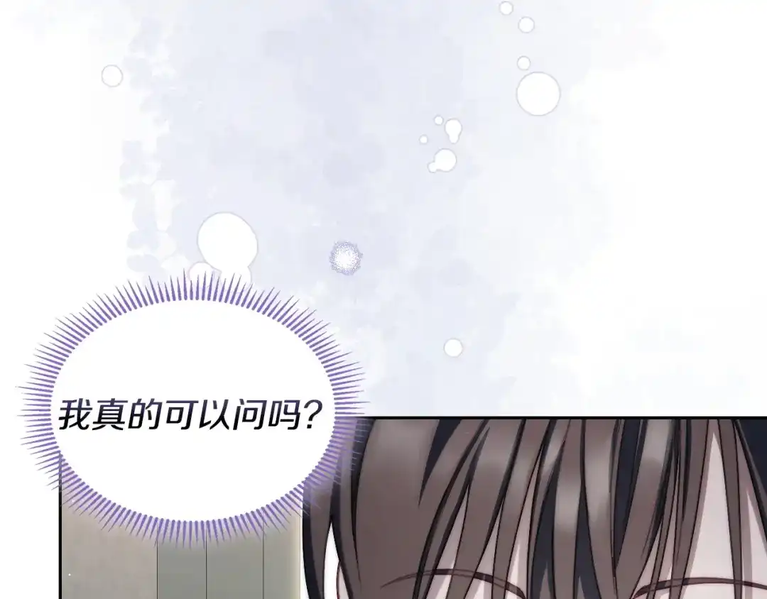 月光图书馆 - 番外6 寻找新娘 - 第45张图