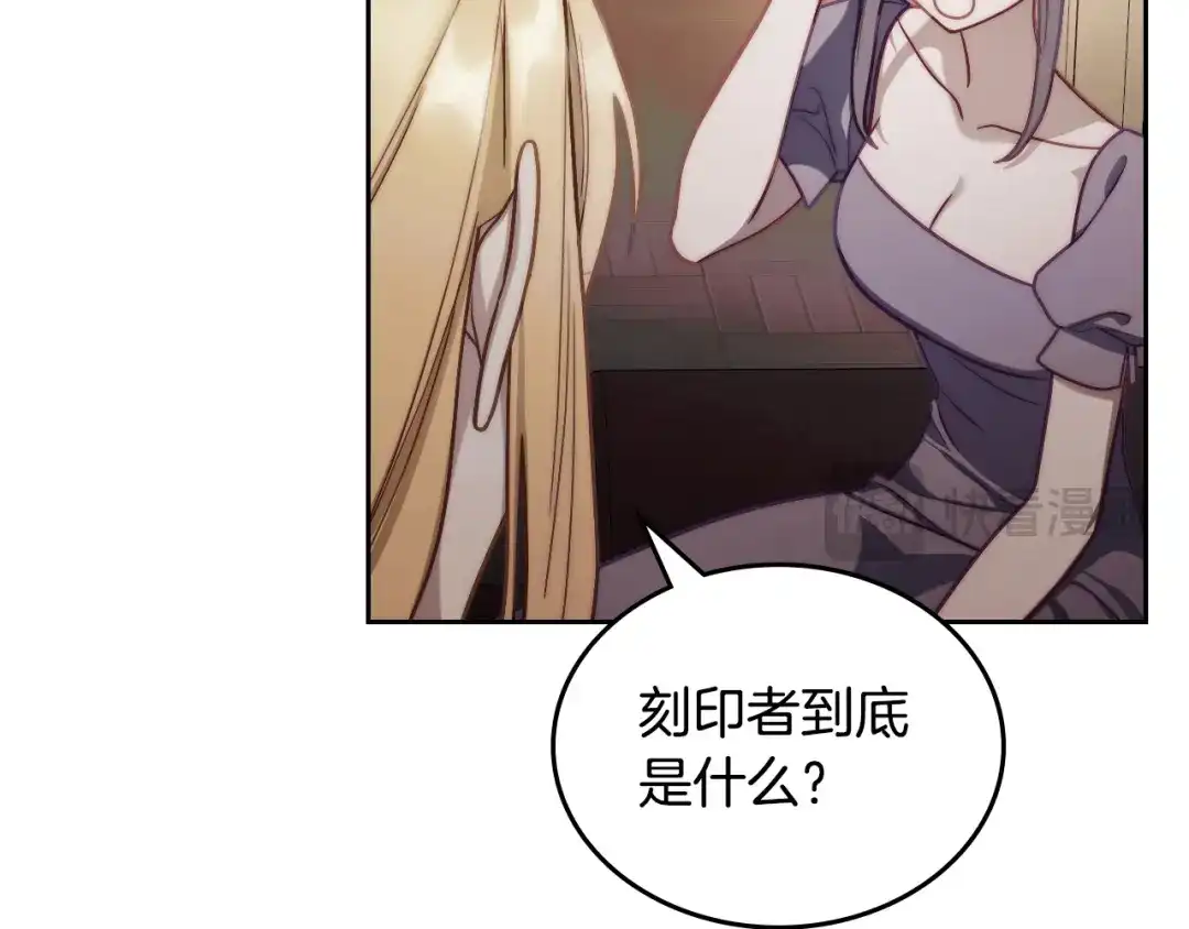 月光图书馆 - 番外6 寻找新娘 - 第84张图