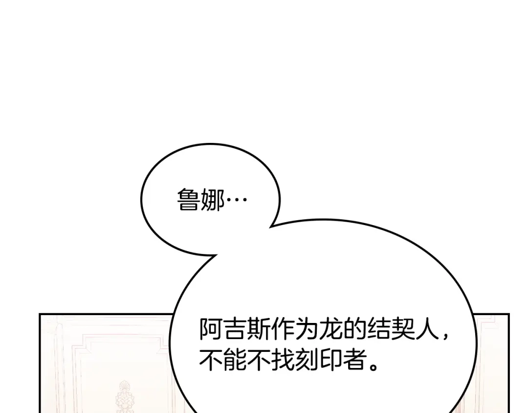 月光图书馆 - 番外6 寻找新娘 - 第107张图