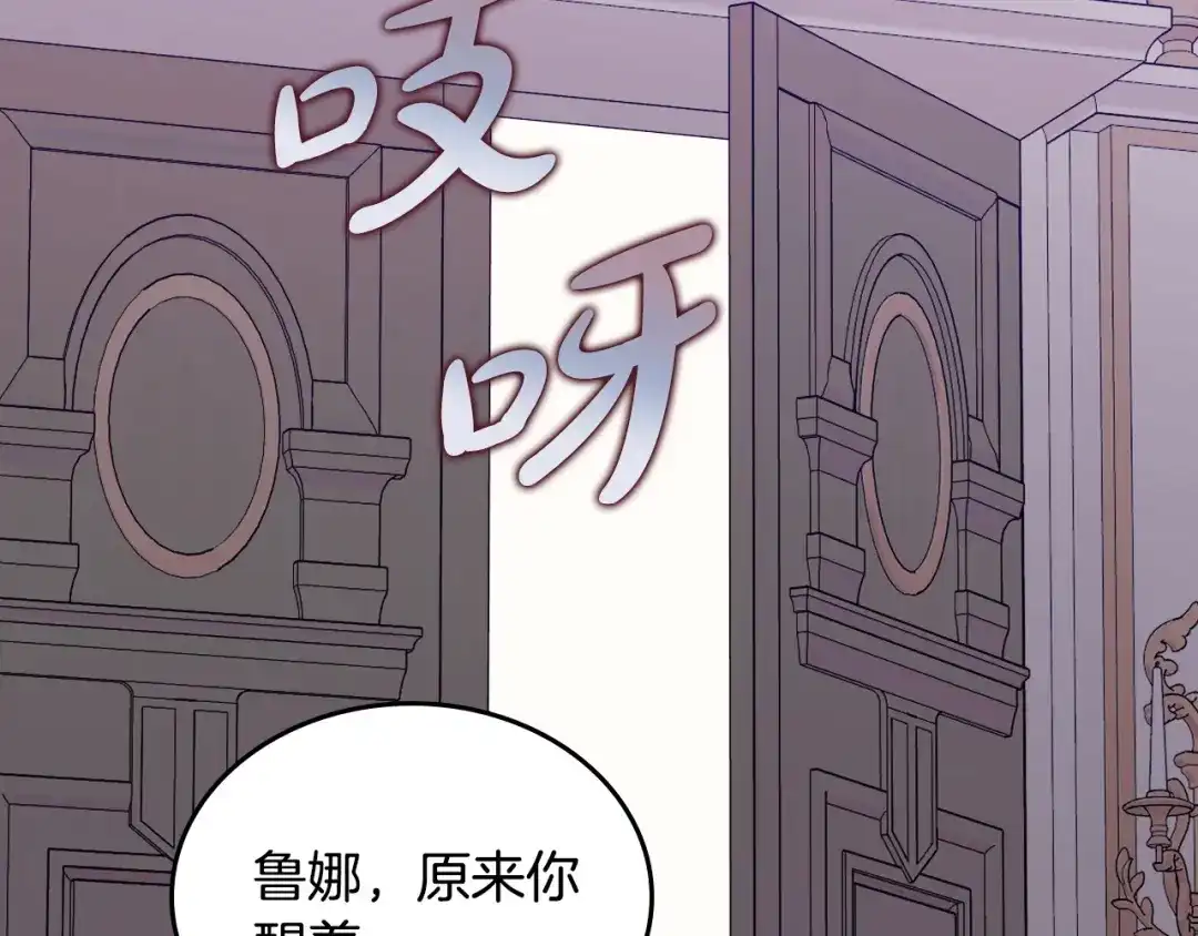 月光图书馆 - 番外6 寻找新娘 - 第130张图