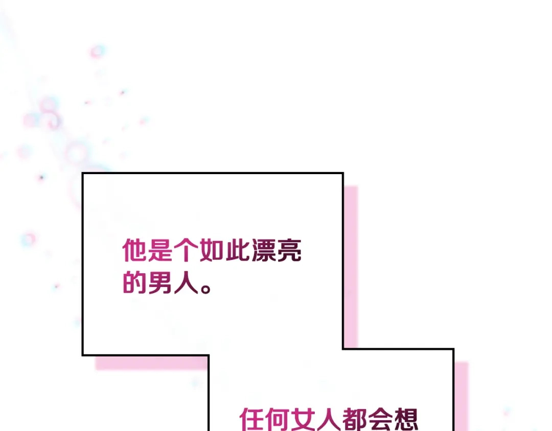 月光图书馆 - 番外6 寻找新娘 - 第49张图