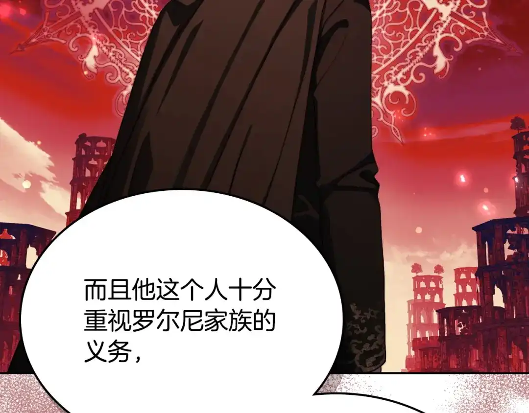 月光图书馆 - 番外6 寻找新娘 - 第105张图