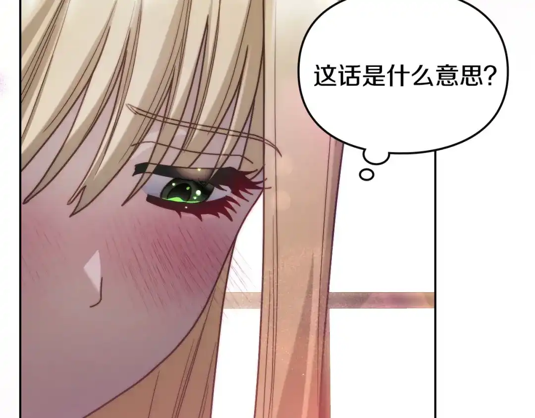 月光图书馆 - 番外6 寻找新娘 - 第69张图