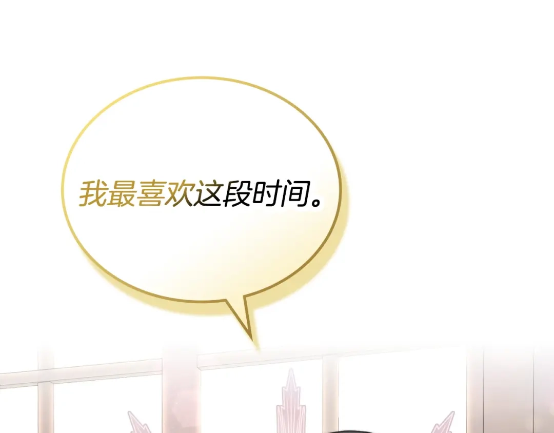 月光图书馆 - 番外6 寻找新娘 - 第63张图