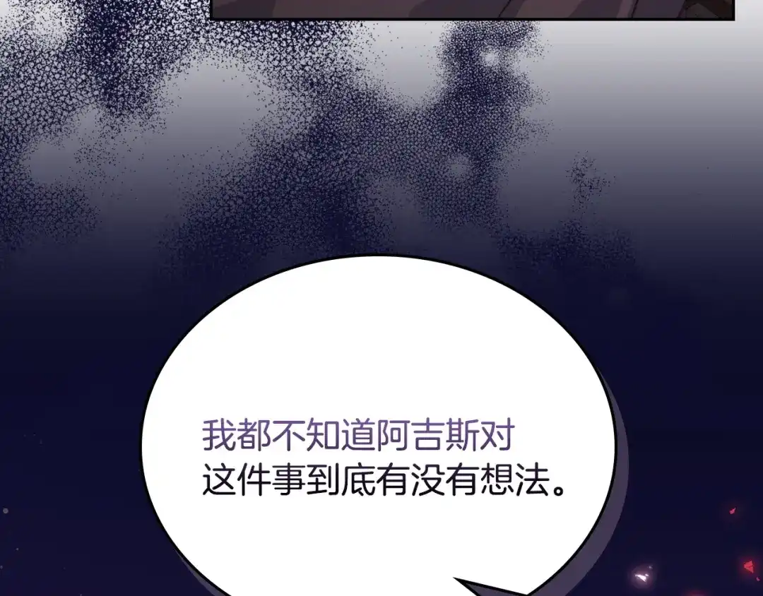 月光图书馆 - 番外6 寻找新娘 - 第103张图