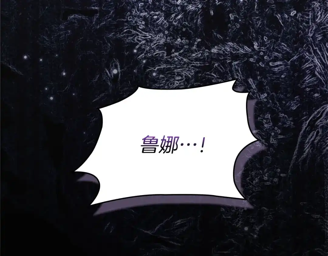 月光图书馆 - 番外6 寻找新娘 - 第156张图