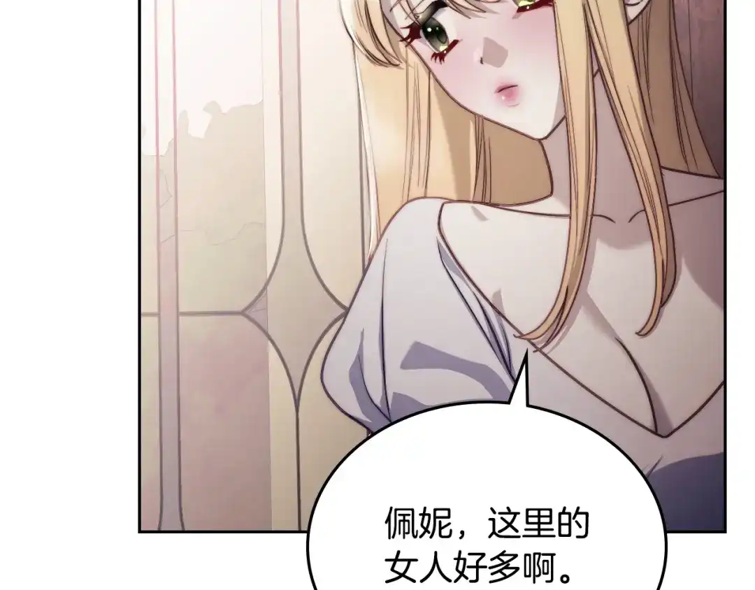 月光图书馆 - 番外6 寻找新娘 - 第78张图