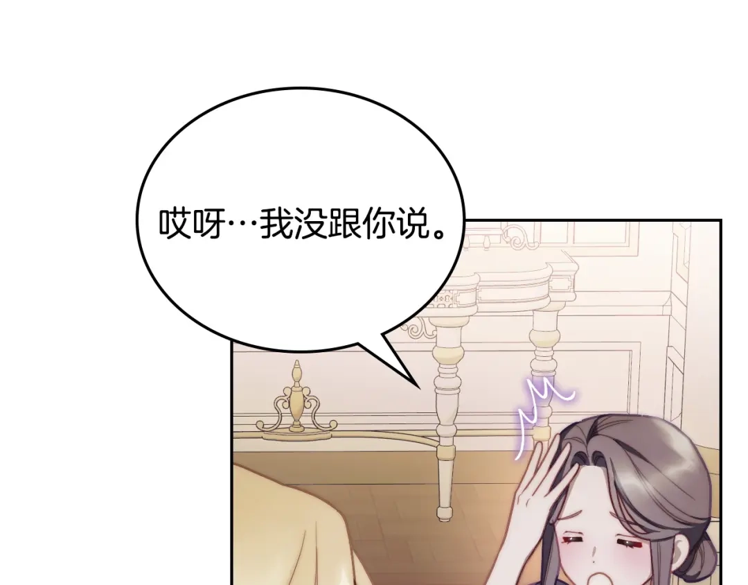 月光图书馆 - 番外6 寻找新娘 - 第83张图