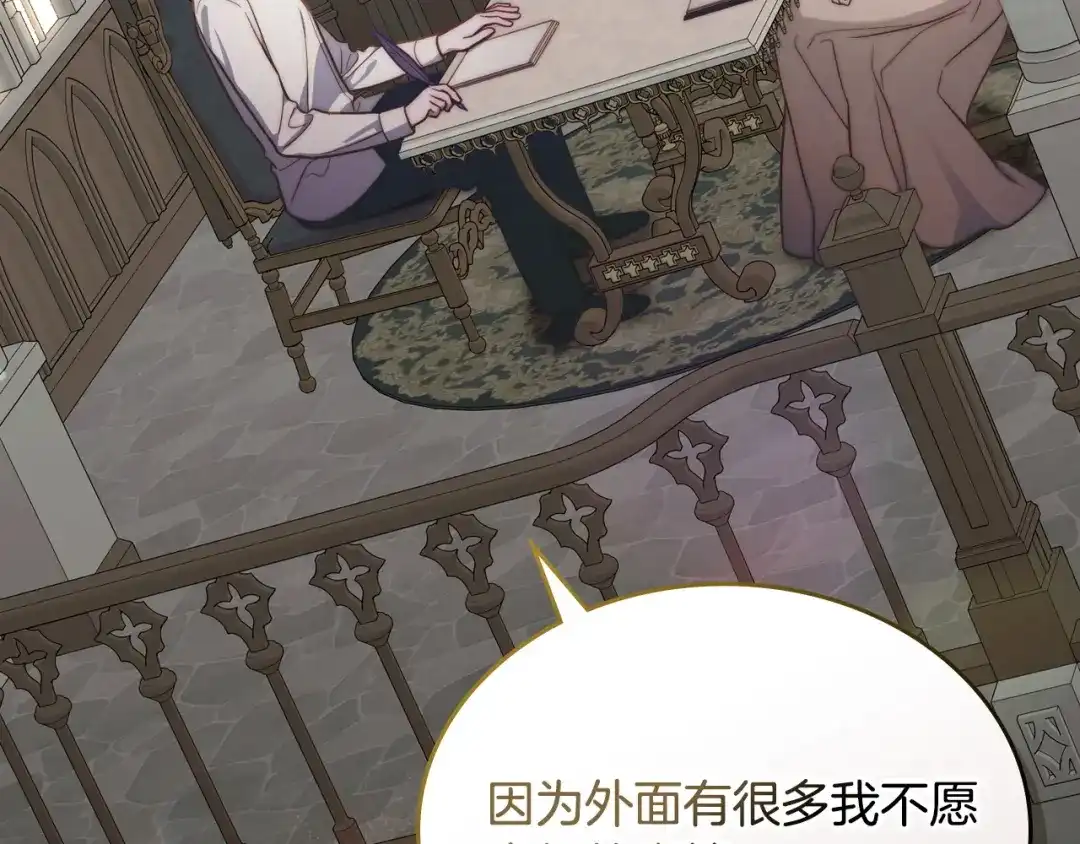 月光图书馆 - 番外6 寻找新娘 - 第60张图