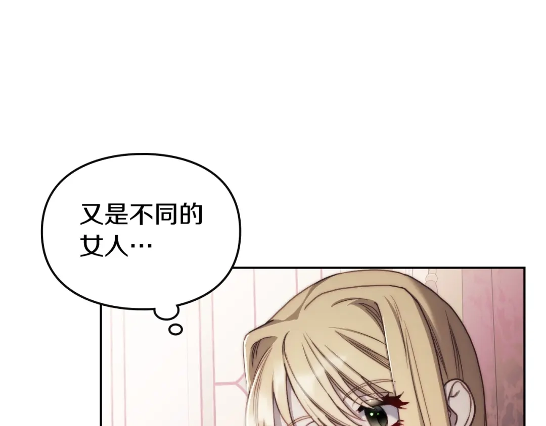 月光图书馆 - 番外6 寻找新娘 - 第77张图