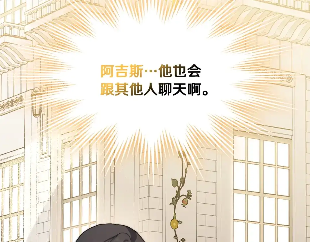 月光图书馆 - 番外6 寻找新娘 - 第6张图