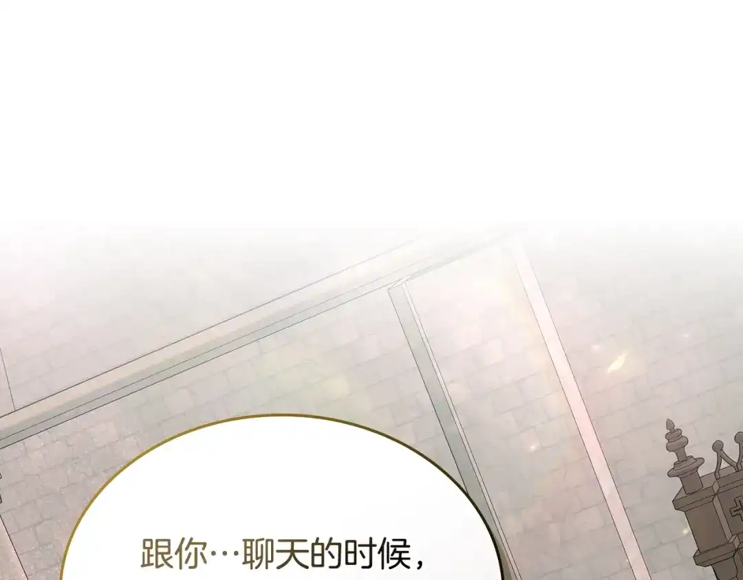 月光图书馆 - 番外6 寻找新娘 - 第58张图