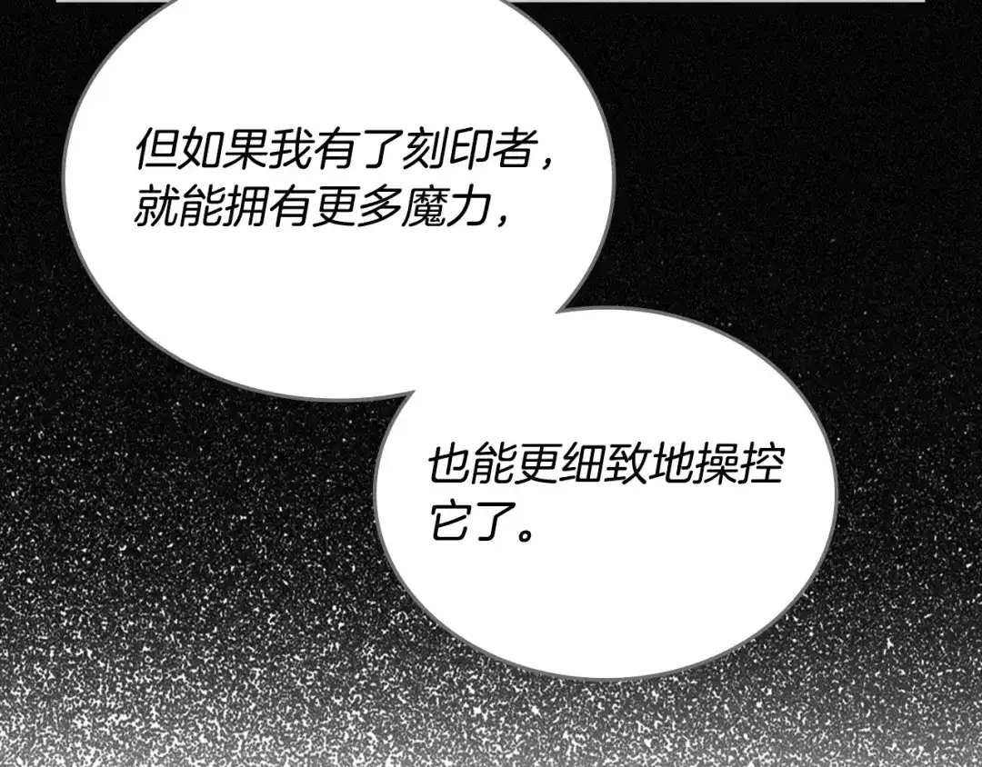 月光图书馆 - 番外6 寻找新娘 - 第94张图