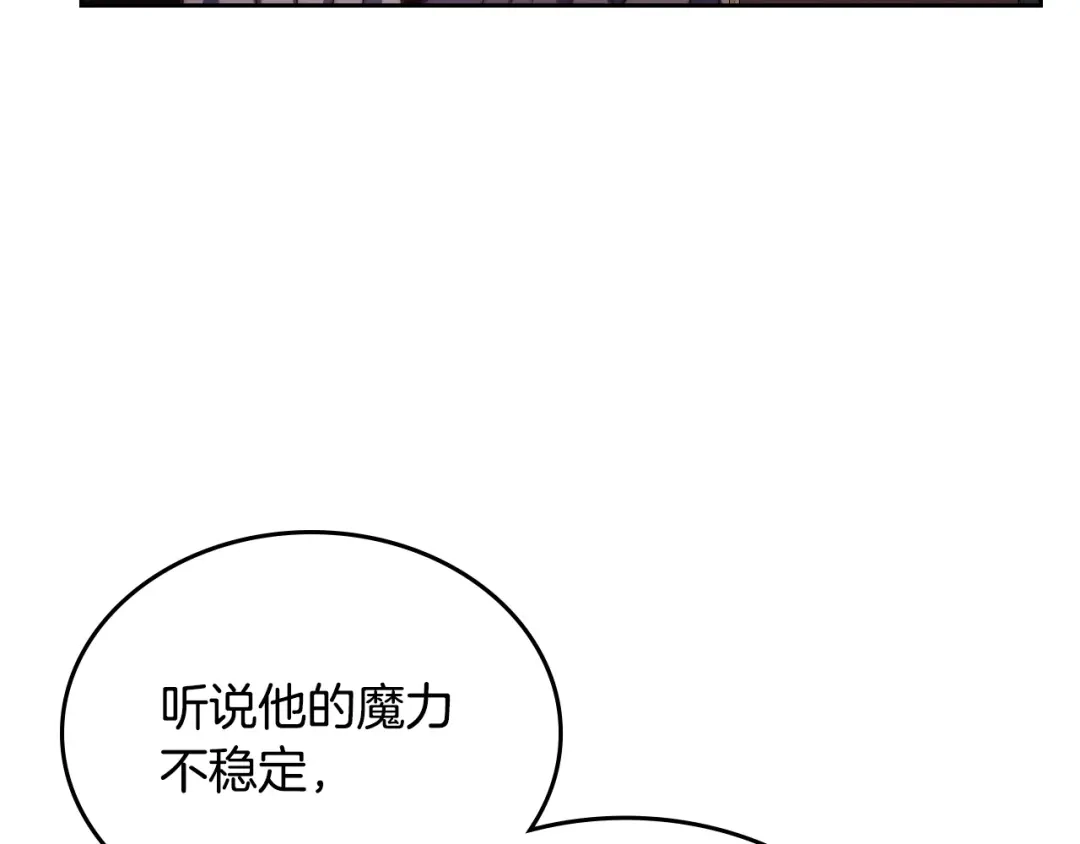 月光图书馆 - 番外6 寻找新娘 - 第109张图