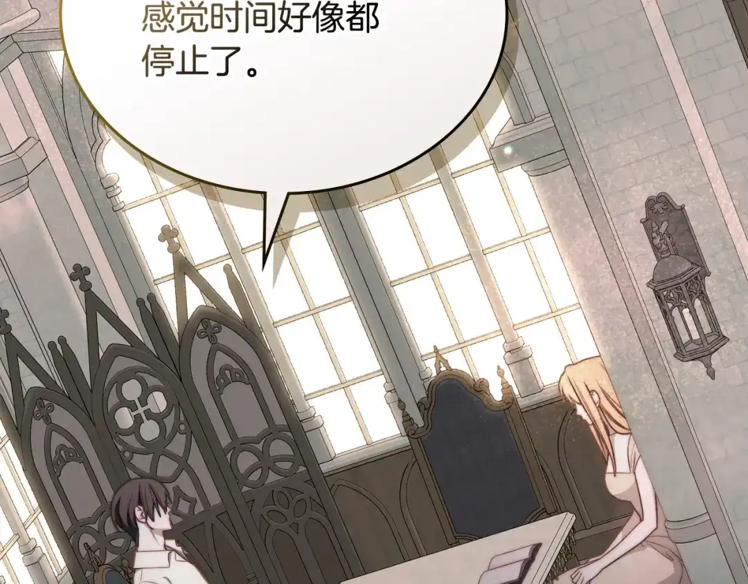 月光图书馆 - 番外6 寻找新娘 - 第59张图