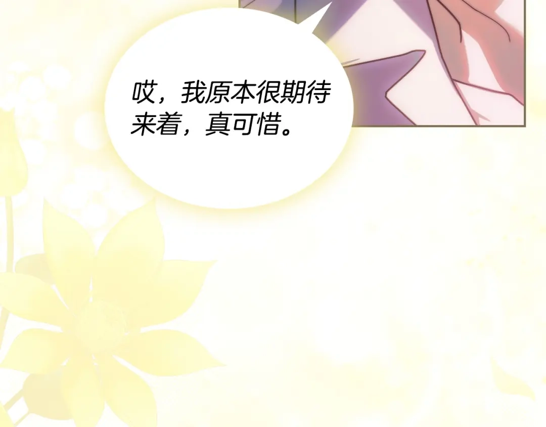 月光图书馆 - 番外6 寻找新娘 - 第124张图