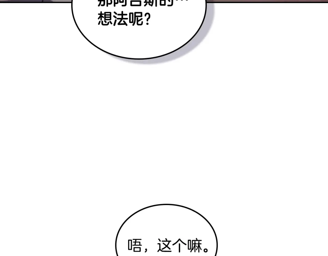 月光图书馆 - 番外6 寻找新娘 - 第100张图