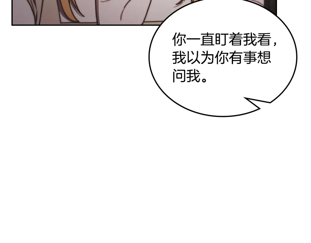 月光图书馆 - 番外6 寻找新娘 - 第42张图