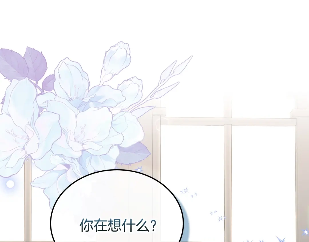 月光图书馆 - 番外6 寻找新娘 - 第37张图