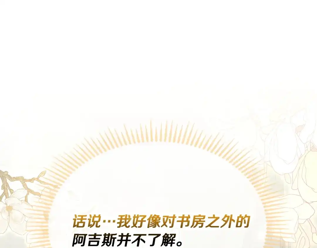 月光图书馆 - 番外6 寻找新娘 - 第15张图