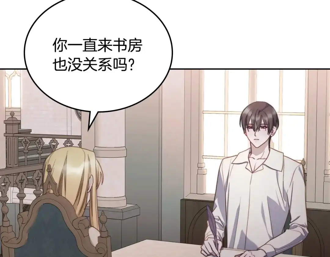 月光图书馆 - 番外6 寻找新娘 - 第53张图