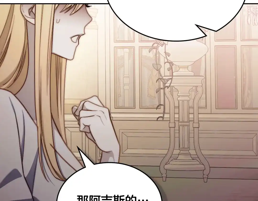 月光图书馆 - 番外6 寻找新娘 - 第99张图