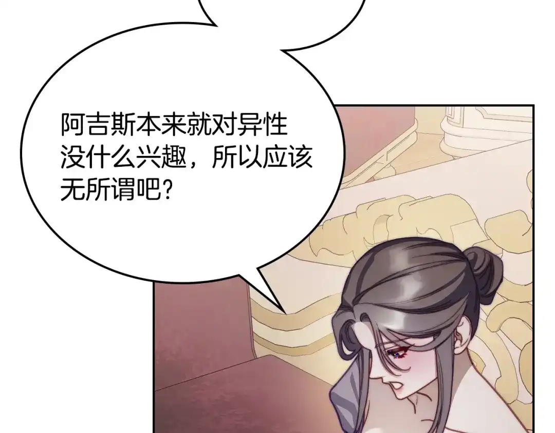 月光图书馆 - 番外6 寻找新娘 - 第101张图