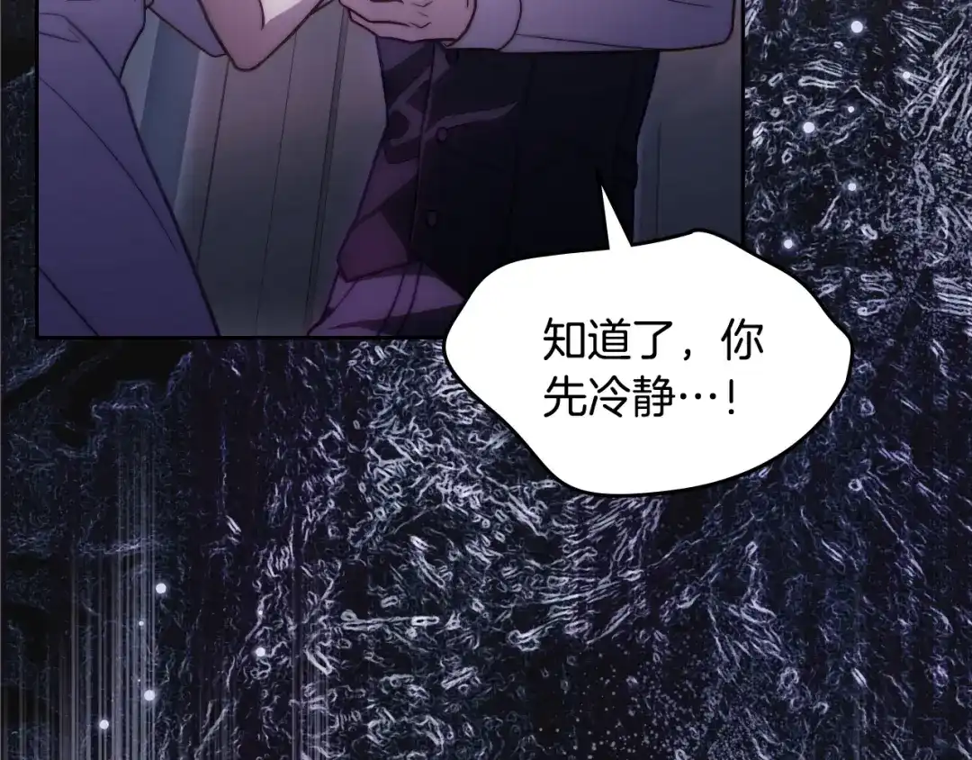 月光图书馆 - 番外6 寻找新娘 - 第150张图