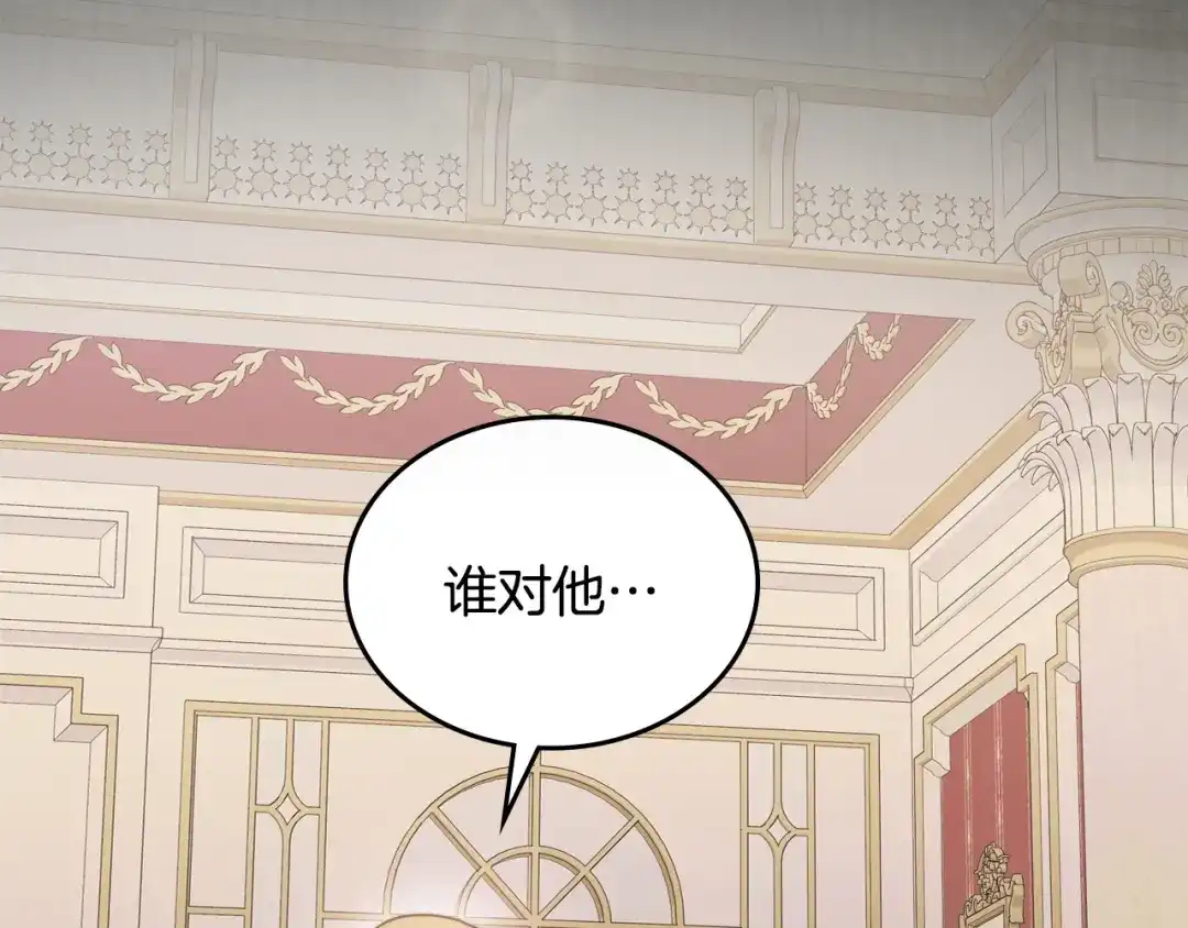 月光图书馆 - 番外6 寻找新娘 - 第118张图