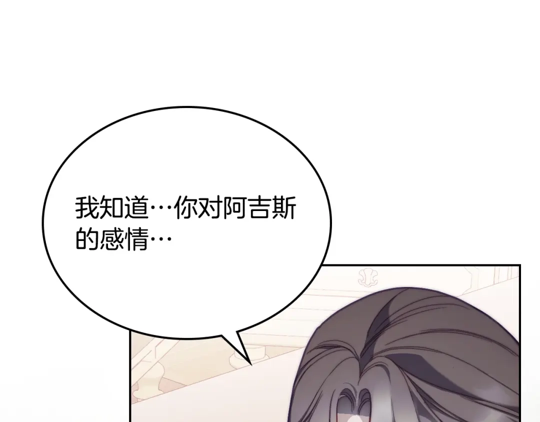 月光图书馆 - 番外6 寻找新娘 - 第112张图