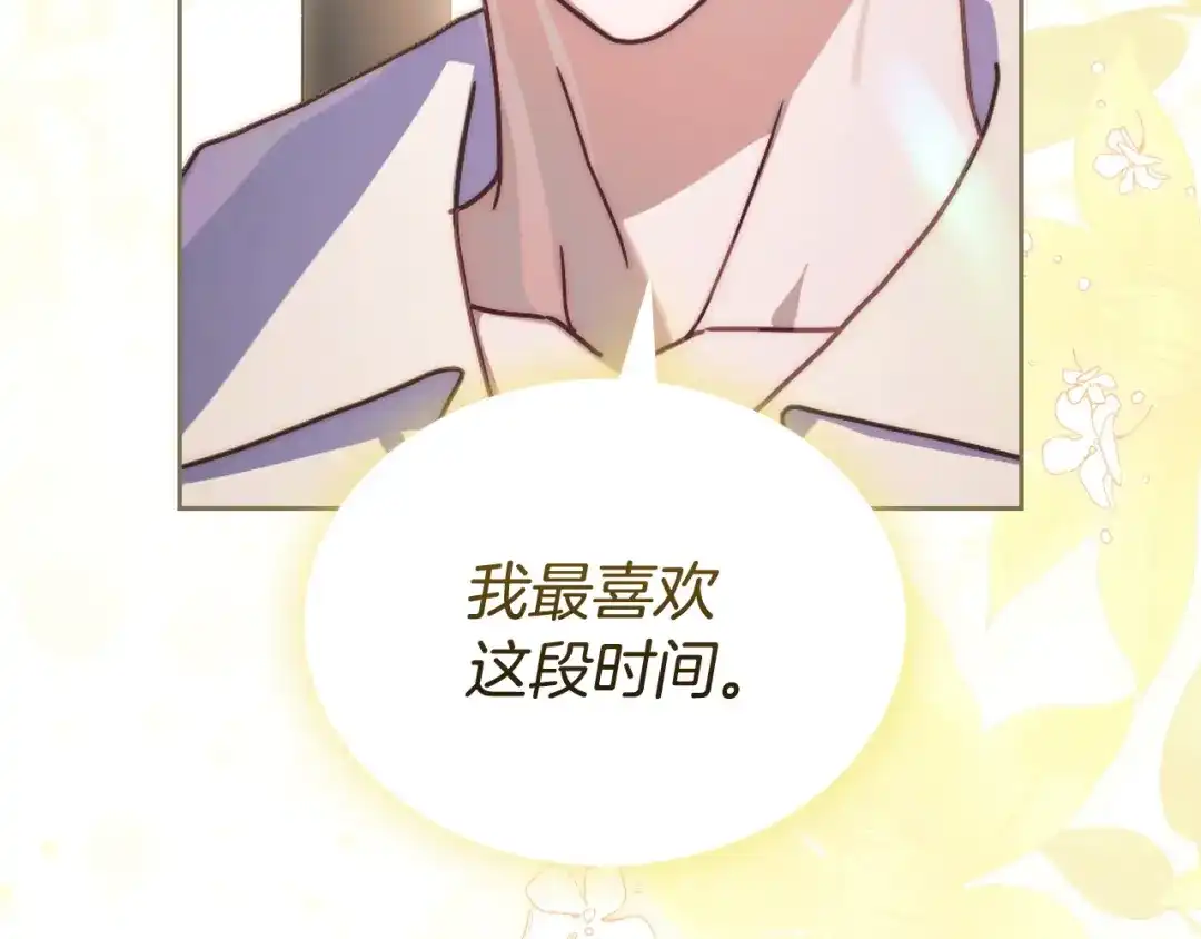 月光图书馆 - 番外6 寻找新娘 - 第126张图