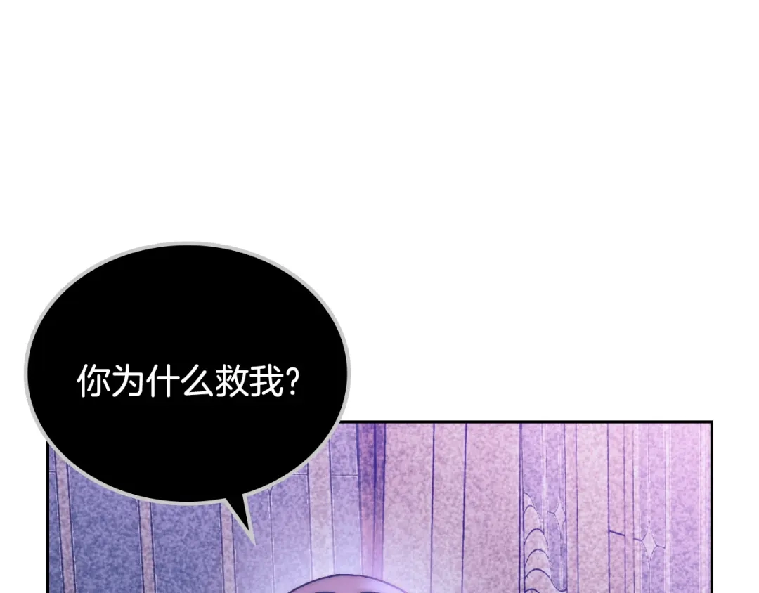 月光图书馆 - 番外6 寻找新娘 - 第138张图