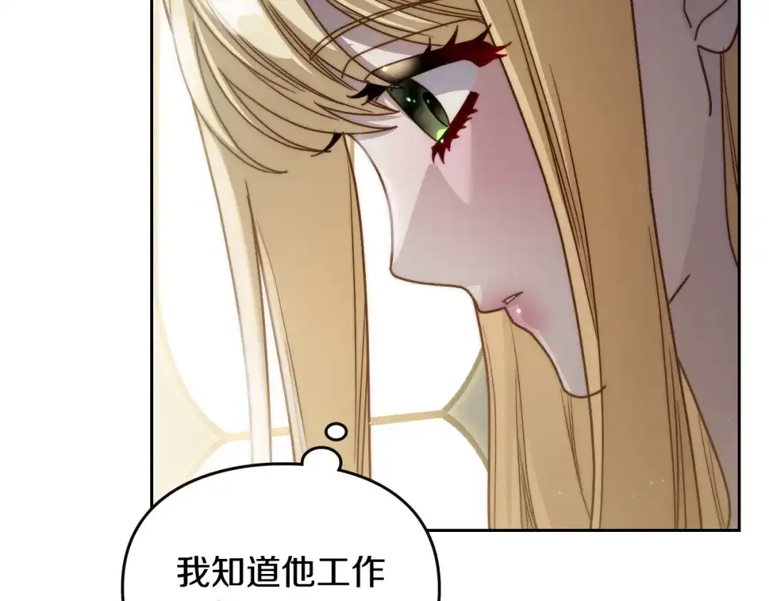 月光图书馆 - 番外6 寻找新娘 - 第19张图