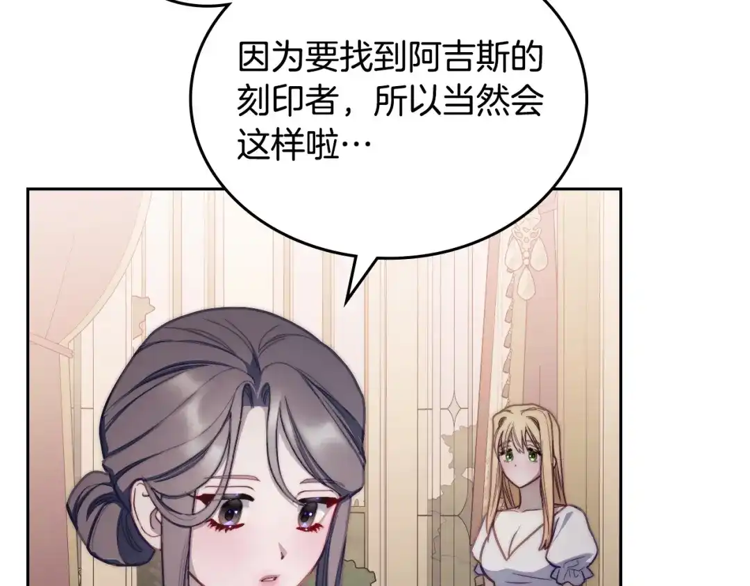 月光图书馆 - 番外6 寻找新娘 - 第80张图