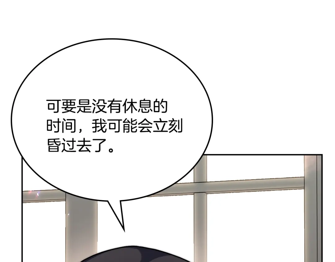 月光图书馆 - 番外6 寻找新娘 - 第55张图