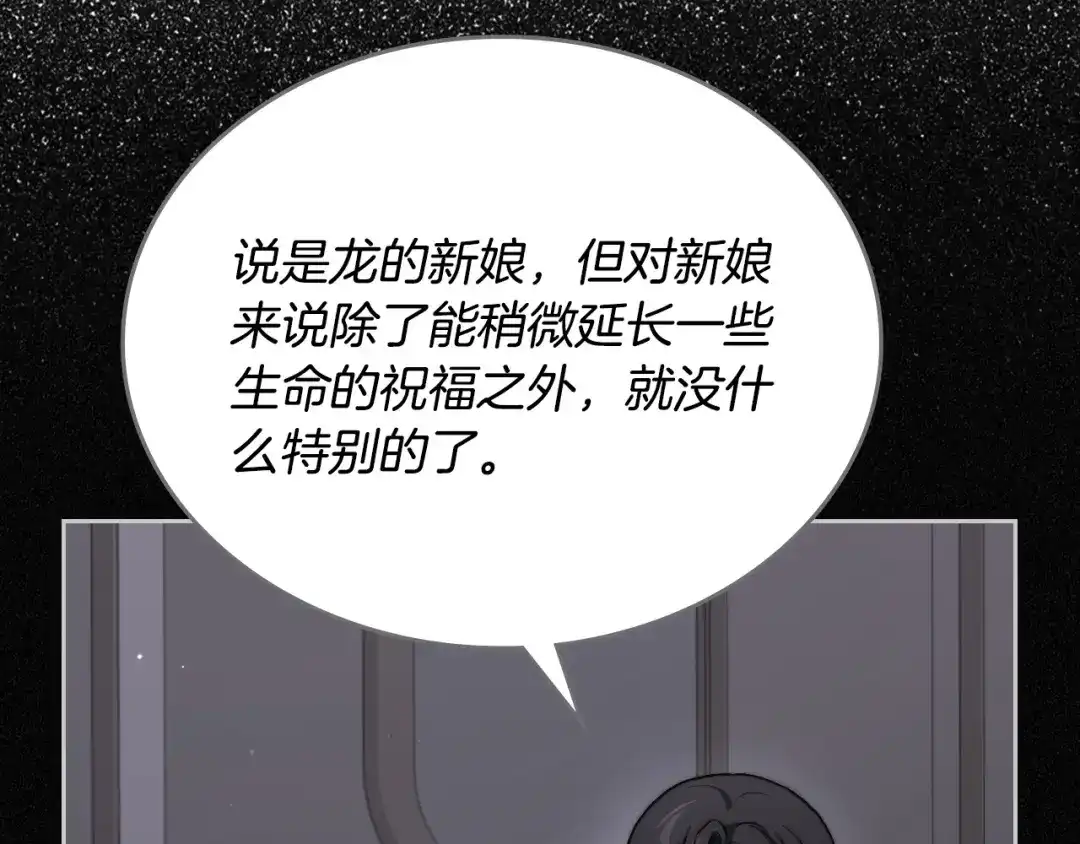 月光图书馆 - 番外6 寻找新娘 - 第92张图