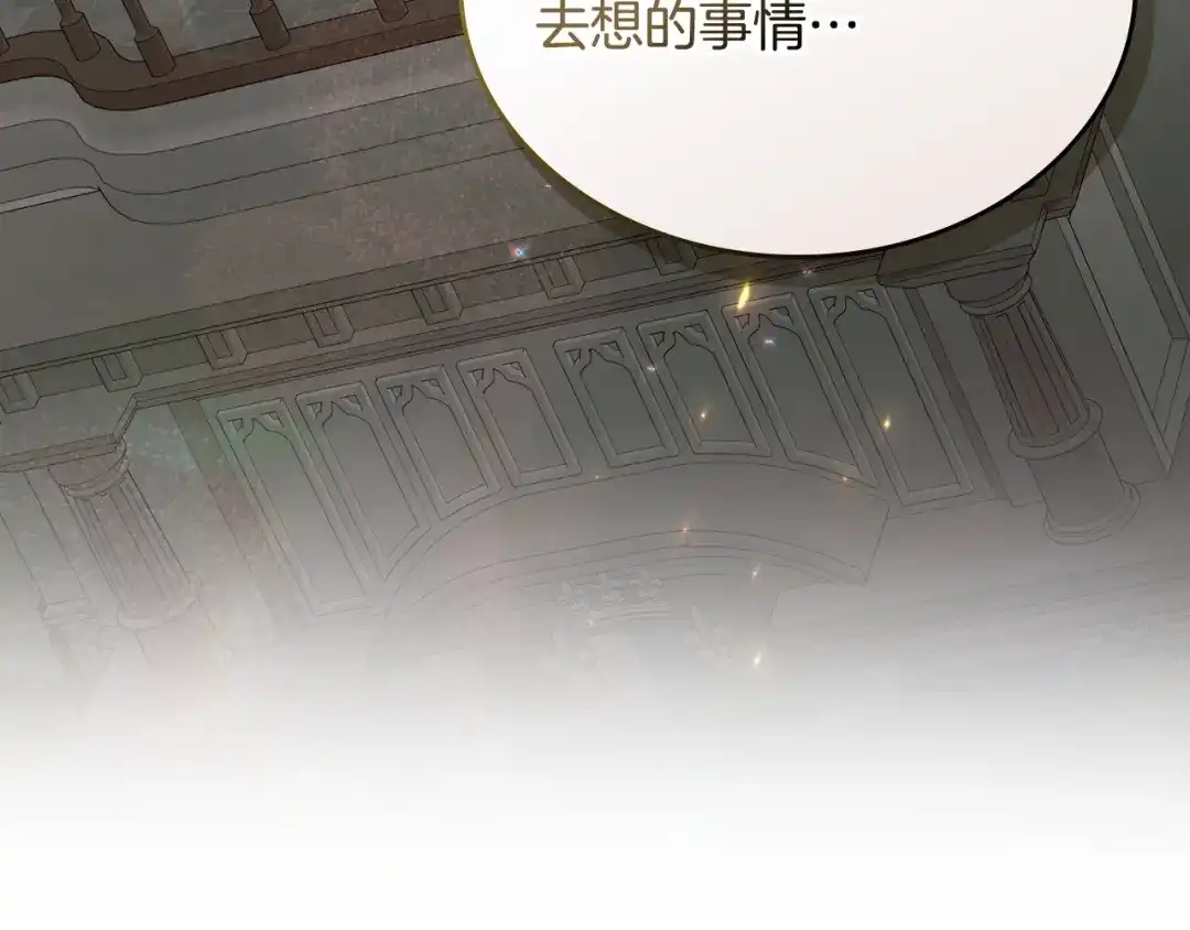 月光图书馆 - 番外6 寻找新娘 - 第61张图